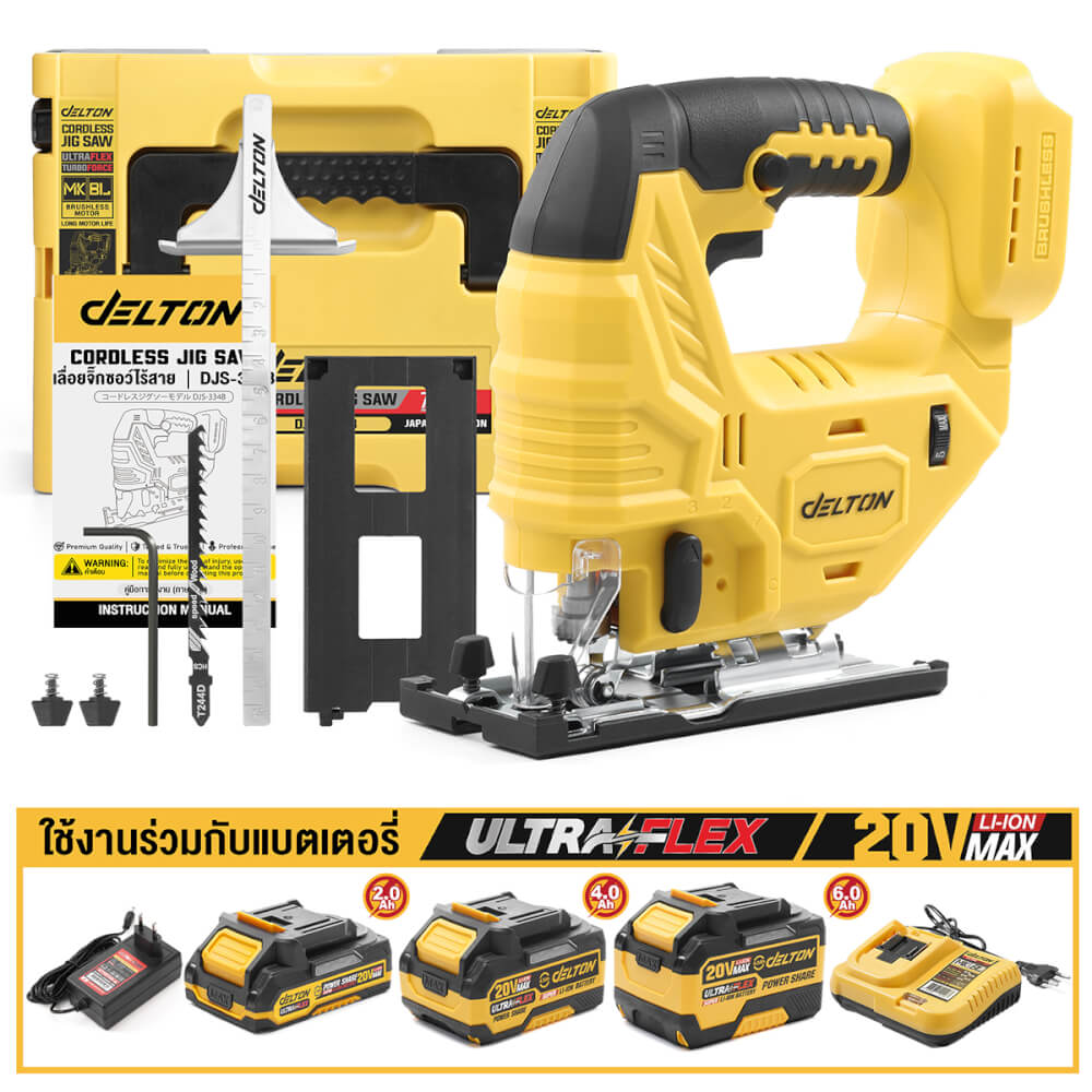 เลื่อยจิ๊กซอไร้สาย (พร้อมแบตเตอรี่) DELTON รุ่น DJS-334B ULTRAFLEX 20V 4AH_8